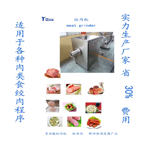 老客户二次合作真空滚揉机系列肉制品设备绞肉机拌馅机挤出机(图1)