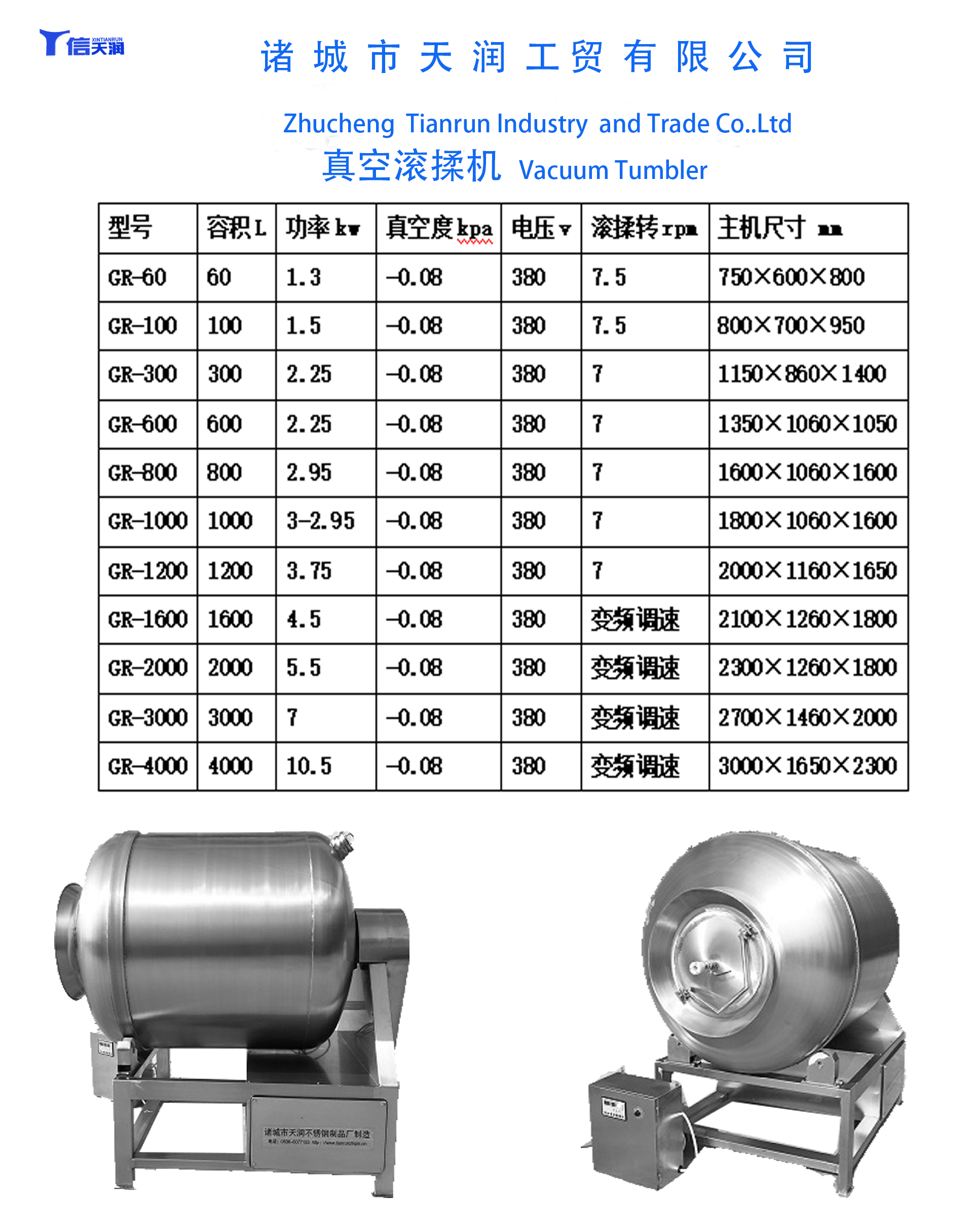 大型猪肉快速腌制机入味设备4000型真空滚揉机(图1)