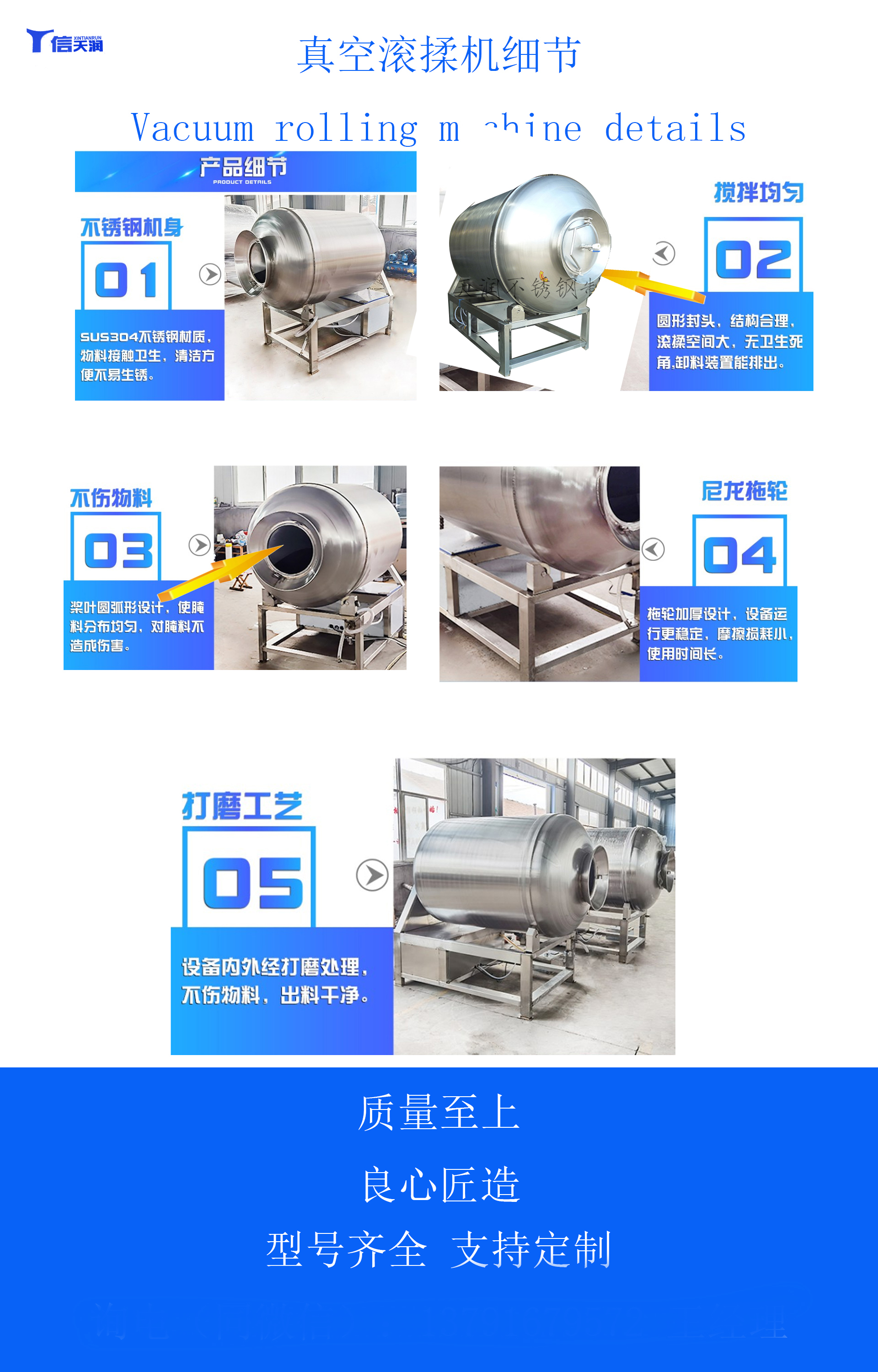 大型猪肉快速腌制机入味设备4000型真空滚揉机(图4)