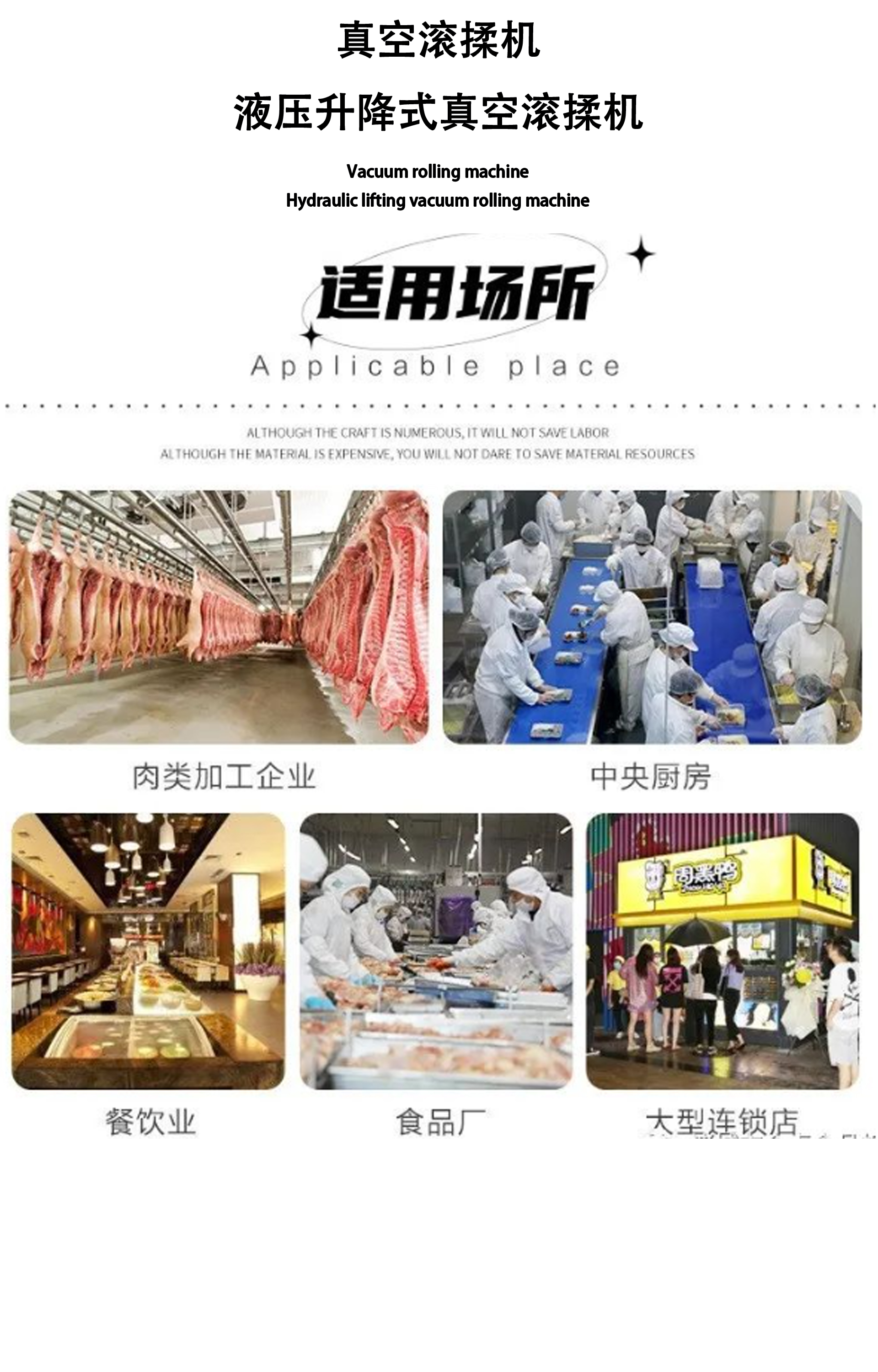 大型猪肉快速腌制机入味设备4000型真空滚揉机(图3)