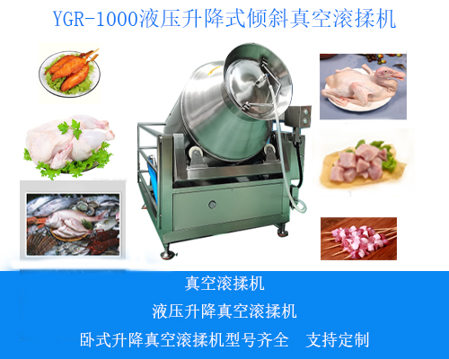 大型商用酱菜肉类快速腌制入味液压升降式真空滚揉机(图6)