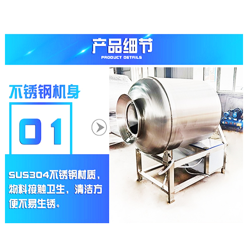 肉类快速腌制入味设备真空滚揉机(图2) 肉类快速腌制入味设备真空滚揉机(图2)