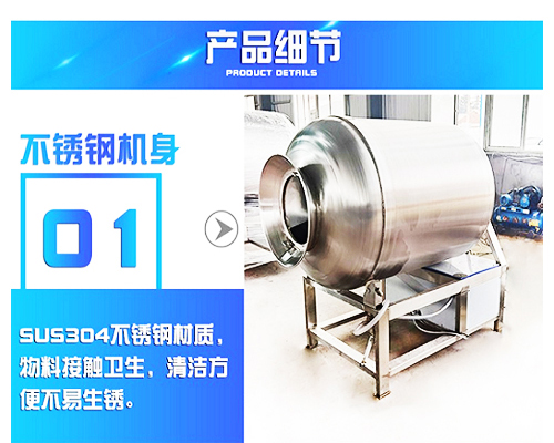 鸡胸肉松快速腌制入味真空滚揉机(图1) 鸡胸肉松快速腌制入味真空滚揉机(图1)